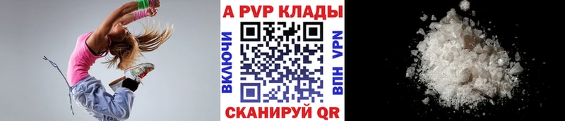 Альфа ПВП крисы CK  Котово 