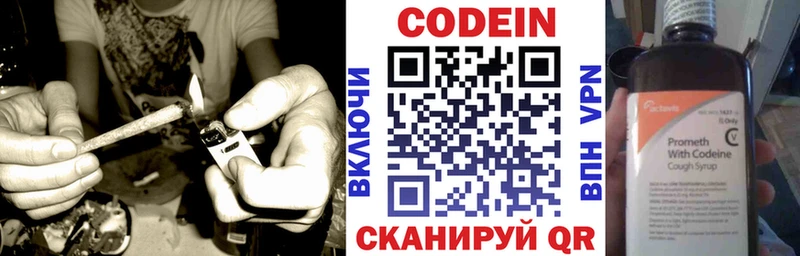 Кодеин напиток Lean (лин)  Котово 