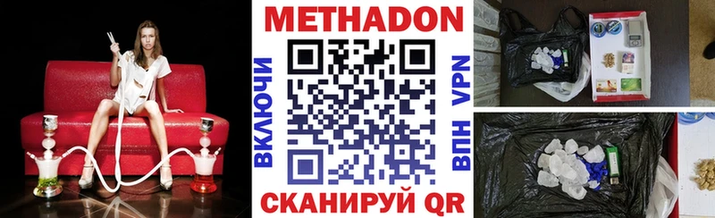 hydra сайт  Котово  Метадон methadone  цена  